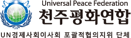 한국종교협의회